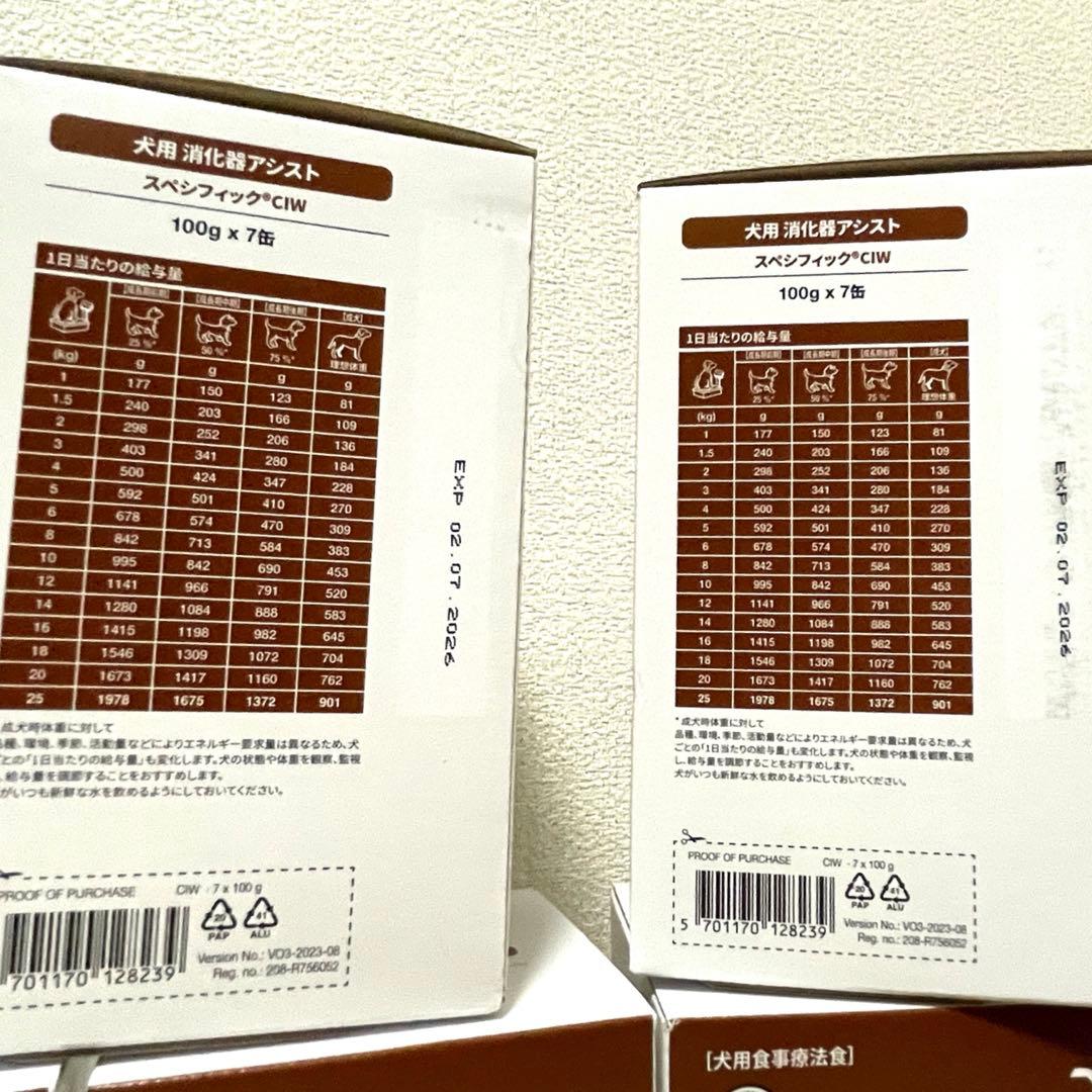 SPECIFIC 犬用 消化器アシスト 100g x 44缶