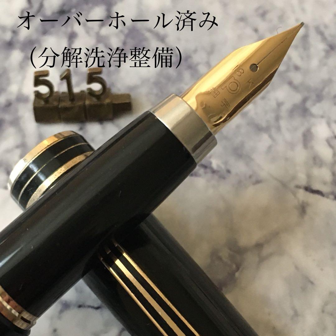 #515 オーバーホール済み 万年筆 PLATINUMプラチナ ロング 18k