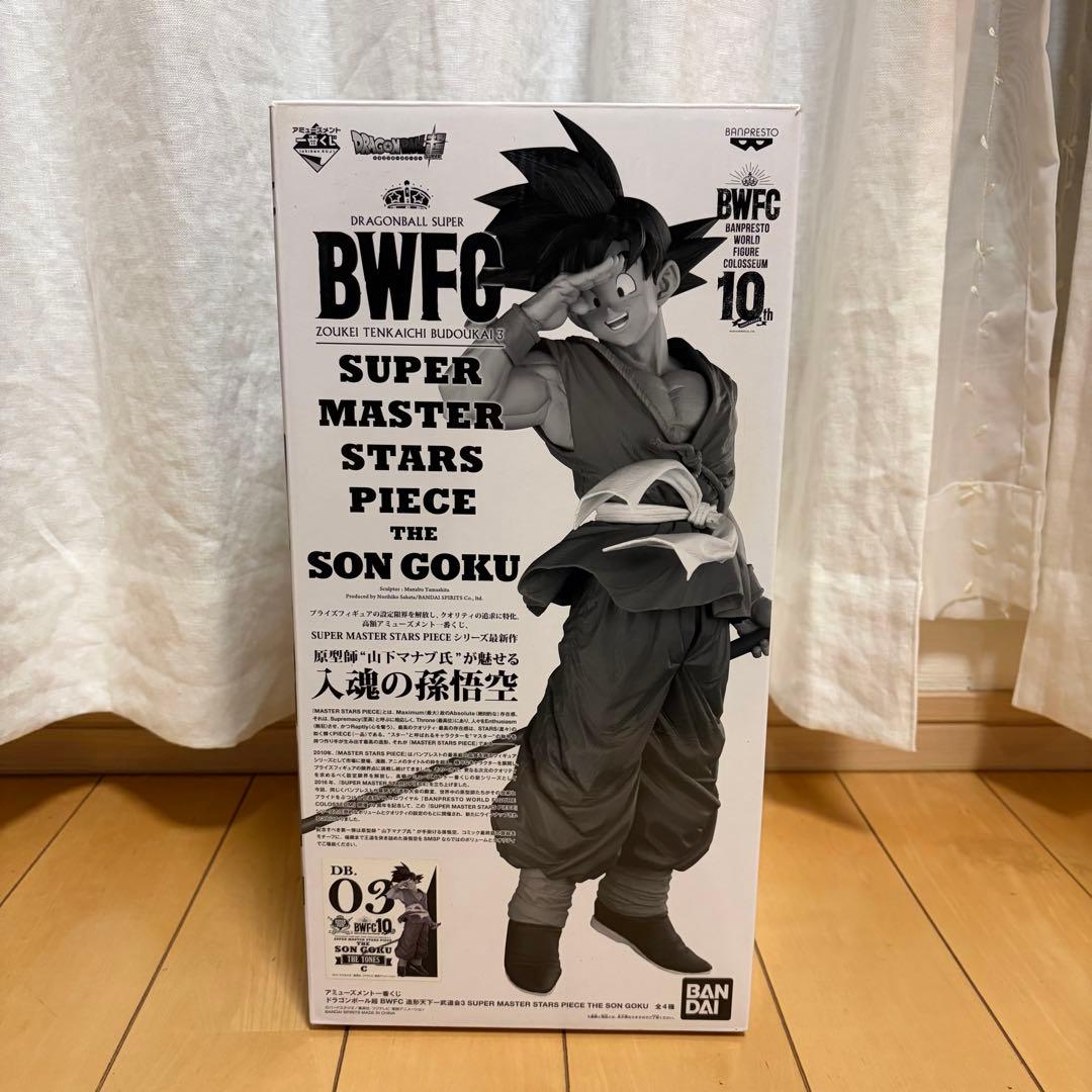 ドラゴンボール　フィギュア　smsp バイバイ悟空　c賞 一番くじ