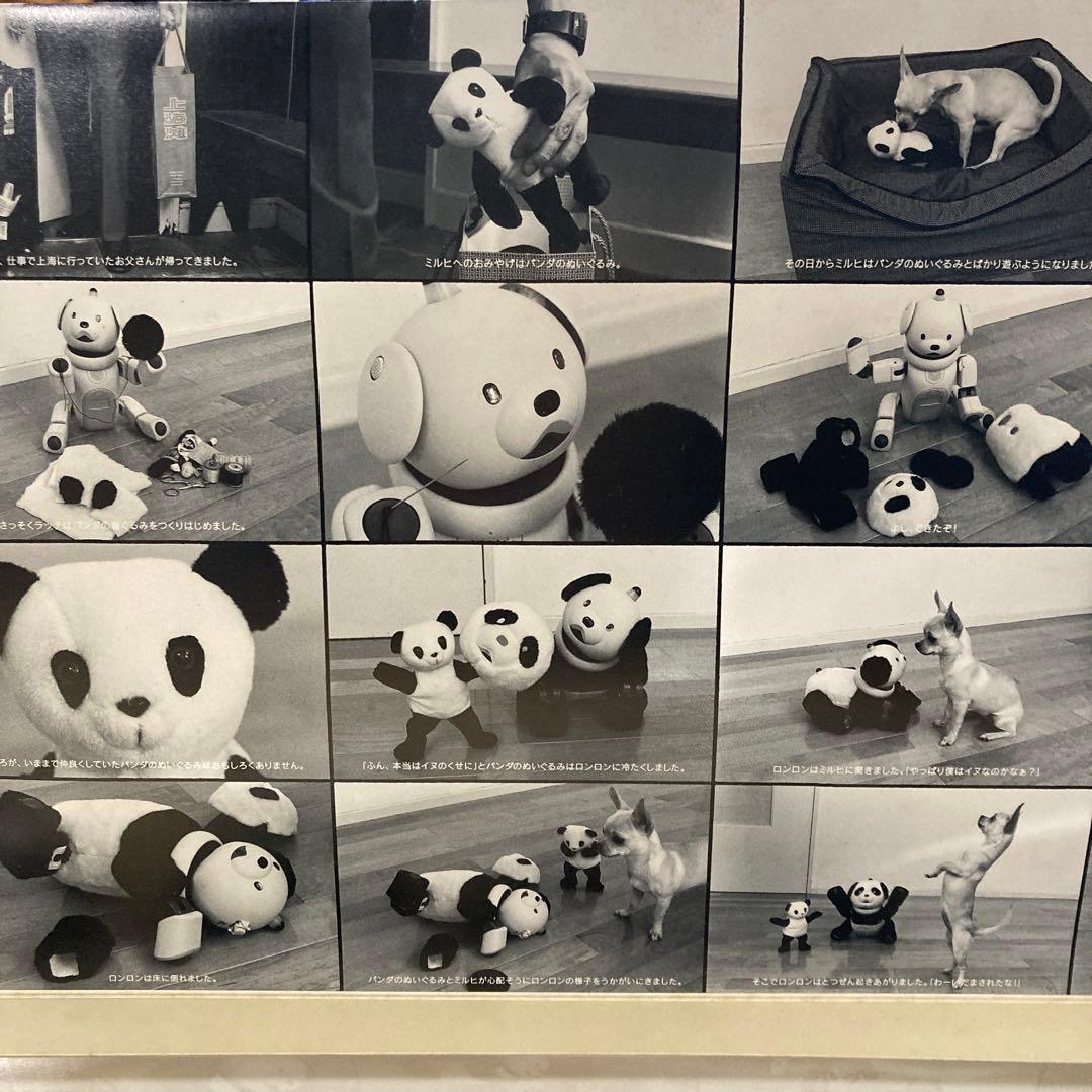 AIBO/ロンロン・スーツ　サントリー烏龍茶限定品