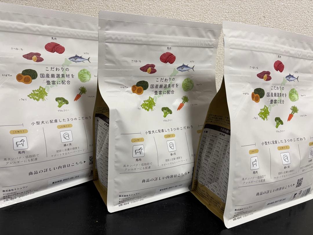 【新品未使用】MISHONE ドッグフード 1kg×3袋　国産鶏肉・馬肉入り
