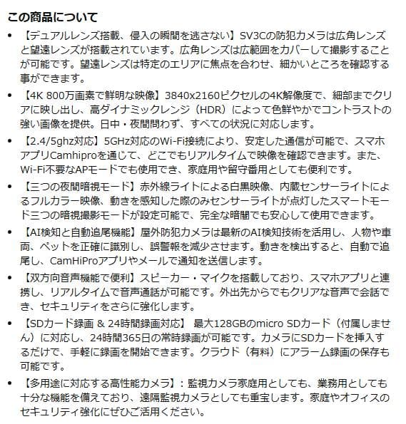 【新品未使用】 防犯カメラ 800万画素 4K 10倍ズーム IP66 自動追尾