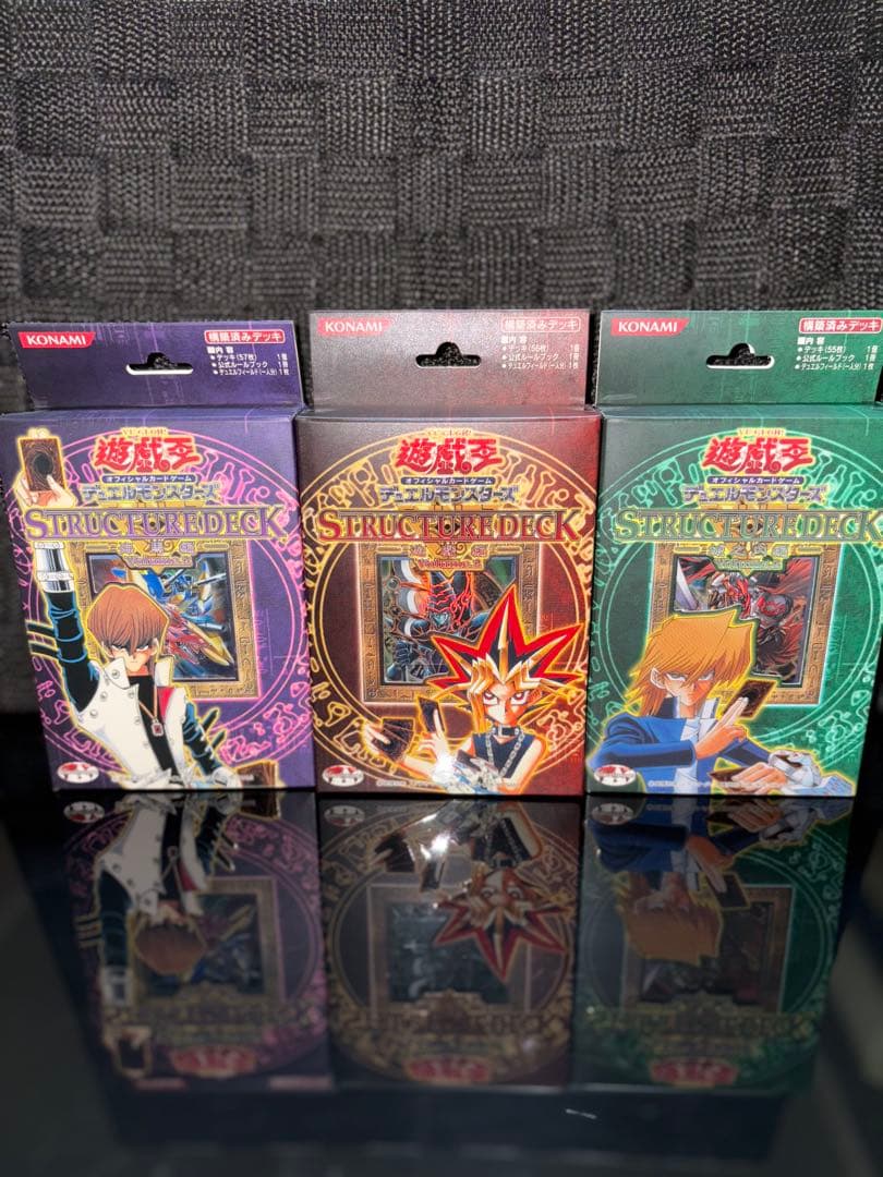 未開封 遊戯王OCG ストラクチャーデッキ 遊戯/城之内/海馬 編