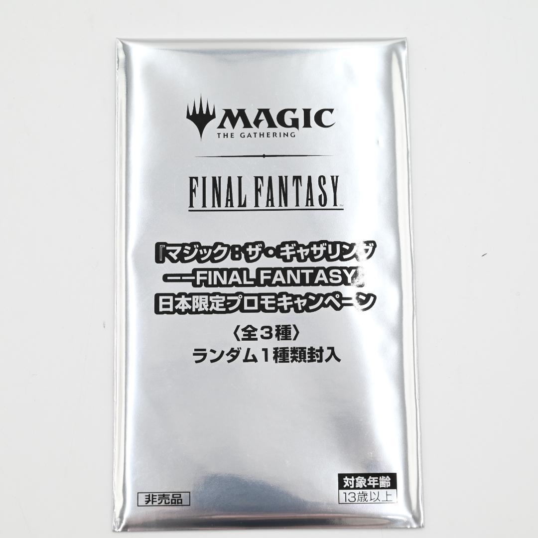 MTG マジック ザ・ギャザリング FINAL FANTASY プロモ 48枚
