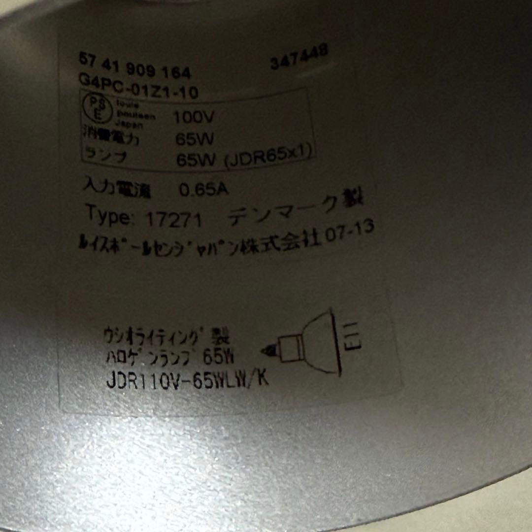 Louis Poulsenルイス・ポールセンペンダントライトEnigmaエニグマ