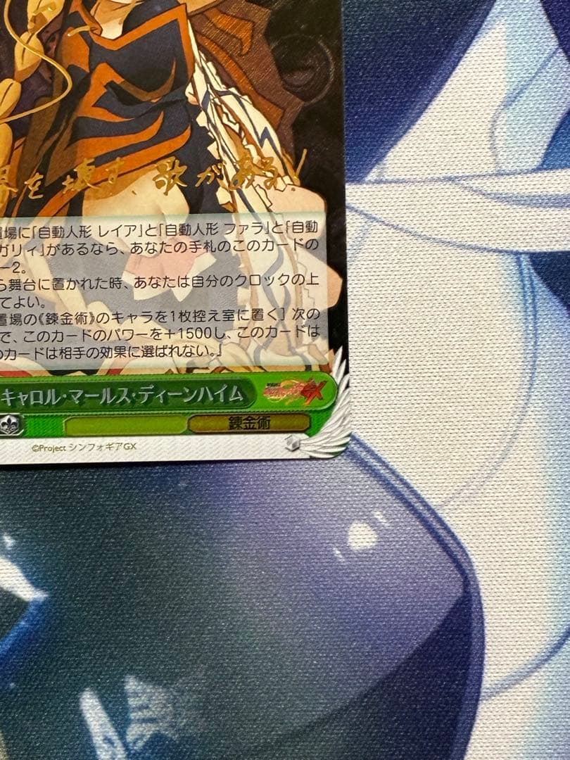 キャロル・マールス・ディーンハイム　SP サイン　ヴァイス　WS