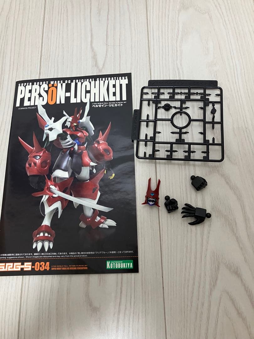 二体セット　アルフィミィ　ペルゼイン・リヒカイト　キョウスケ　アルトアイゼン