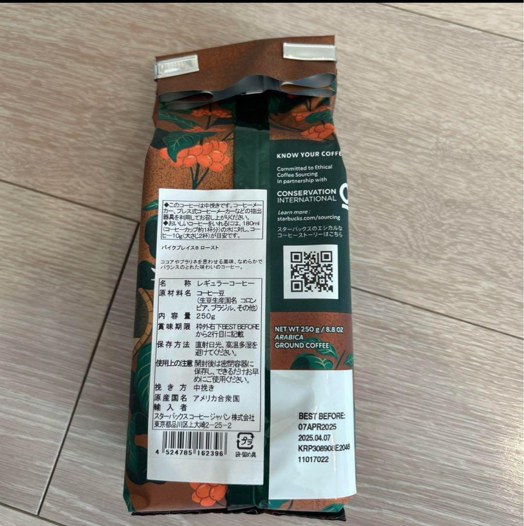 最終値下げ！【抜き取りなし】スタバ福袋2025 新品未使用