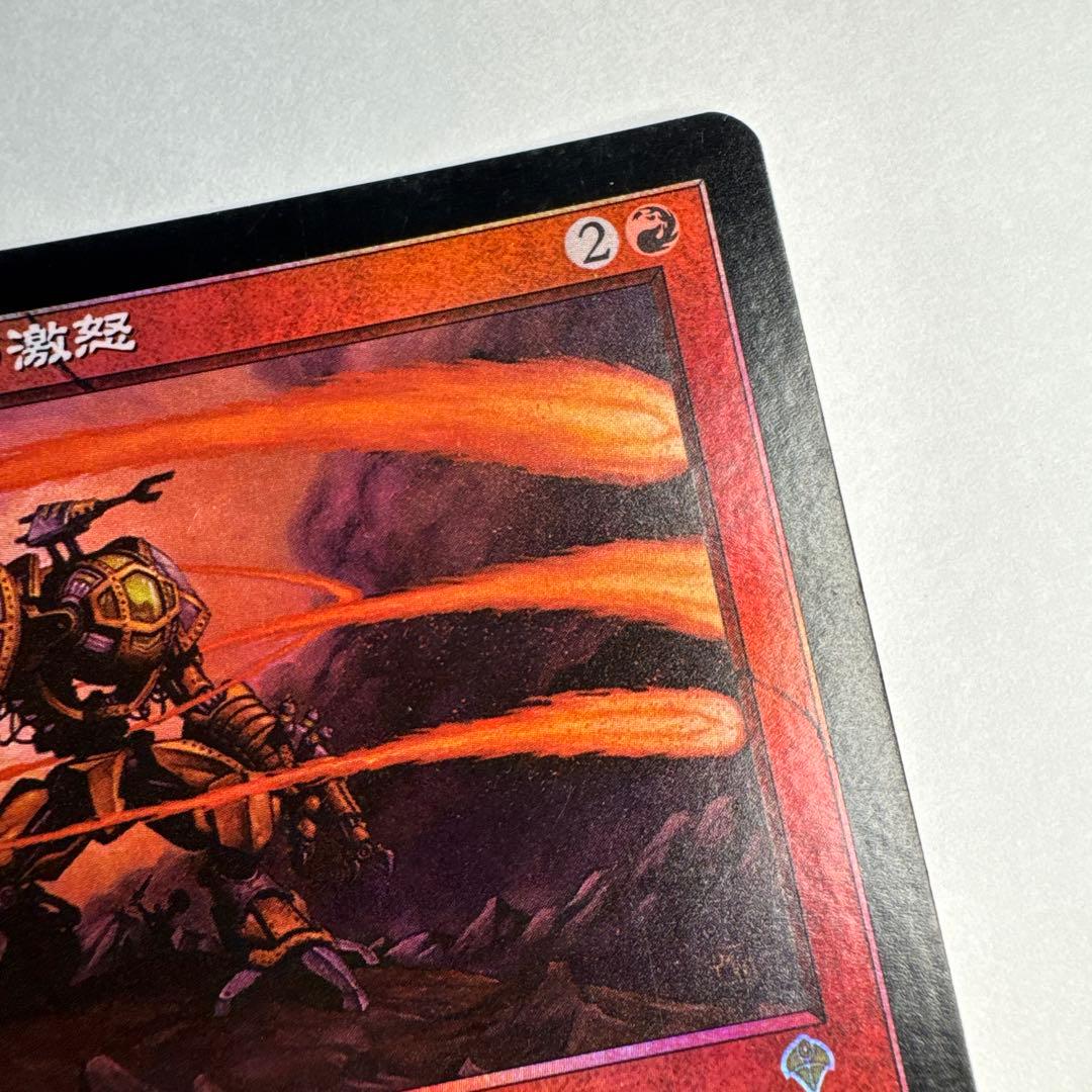 未使用 ウルザの激怒 foil 日本語 インベイジョン 初版