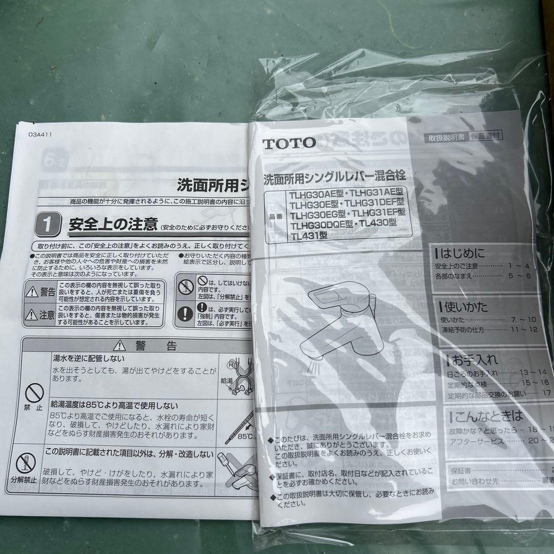 未使用品‼️TOTO 洗面所用シングルレバー混合栓 TLHG30ER 台付シングル