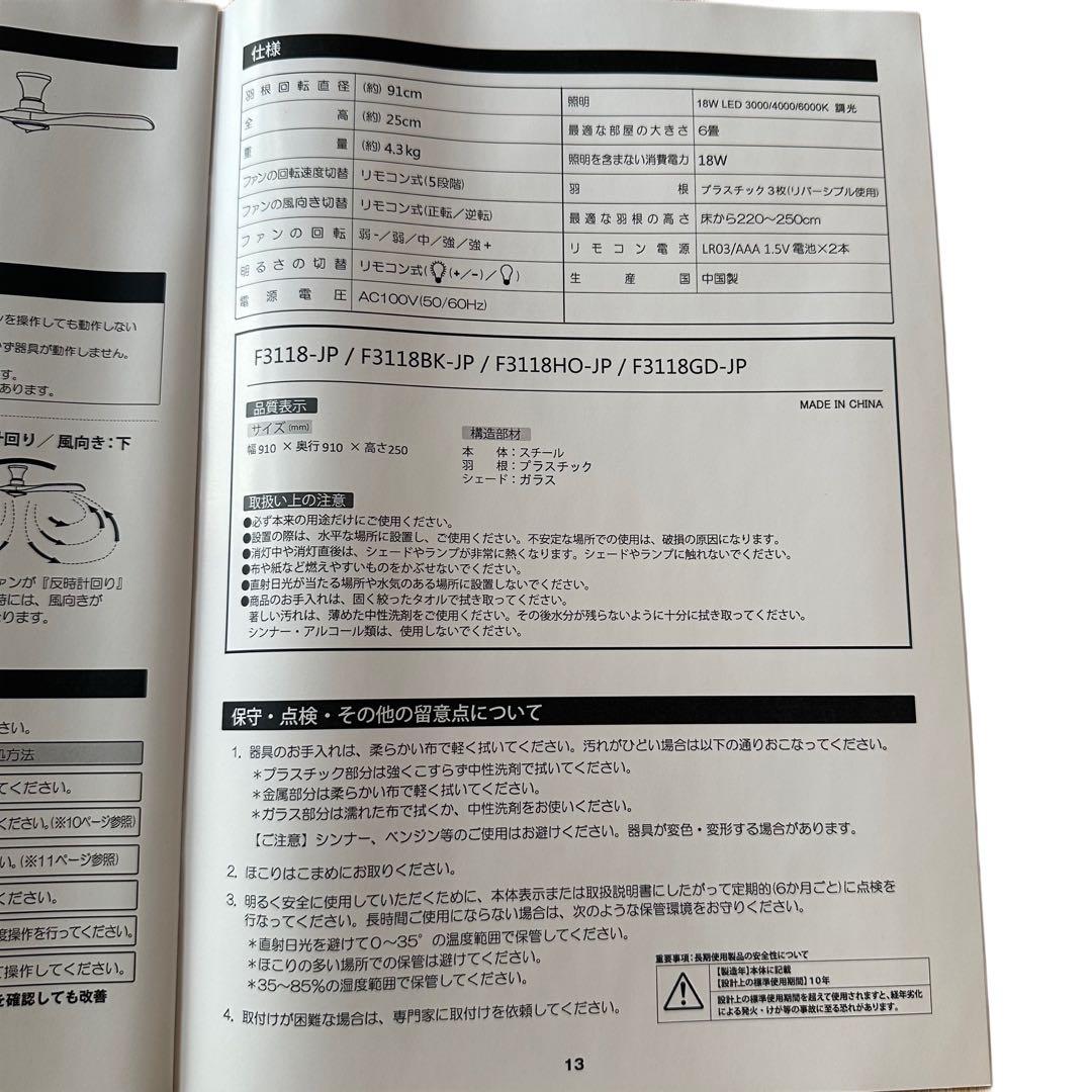 Parrot Uncleシーリングファンライト DCモーター LEDリモコン付