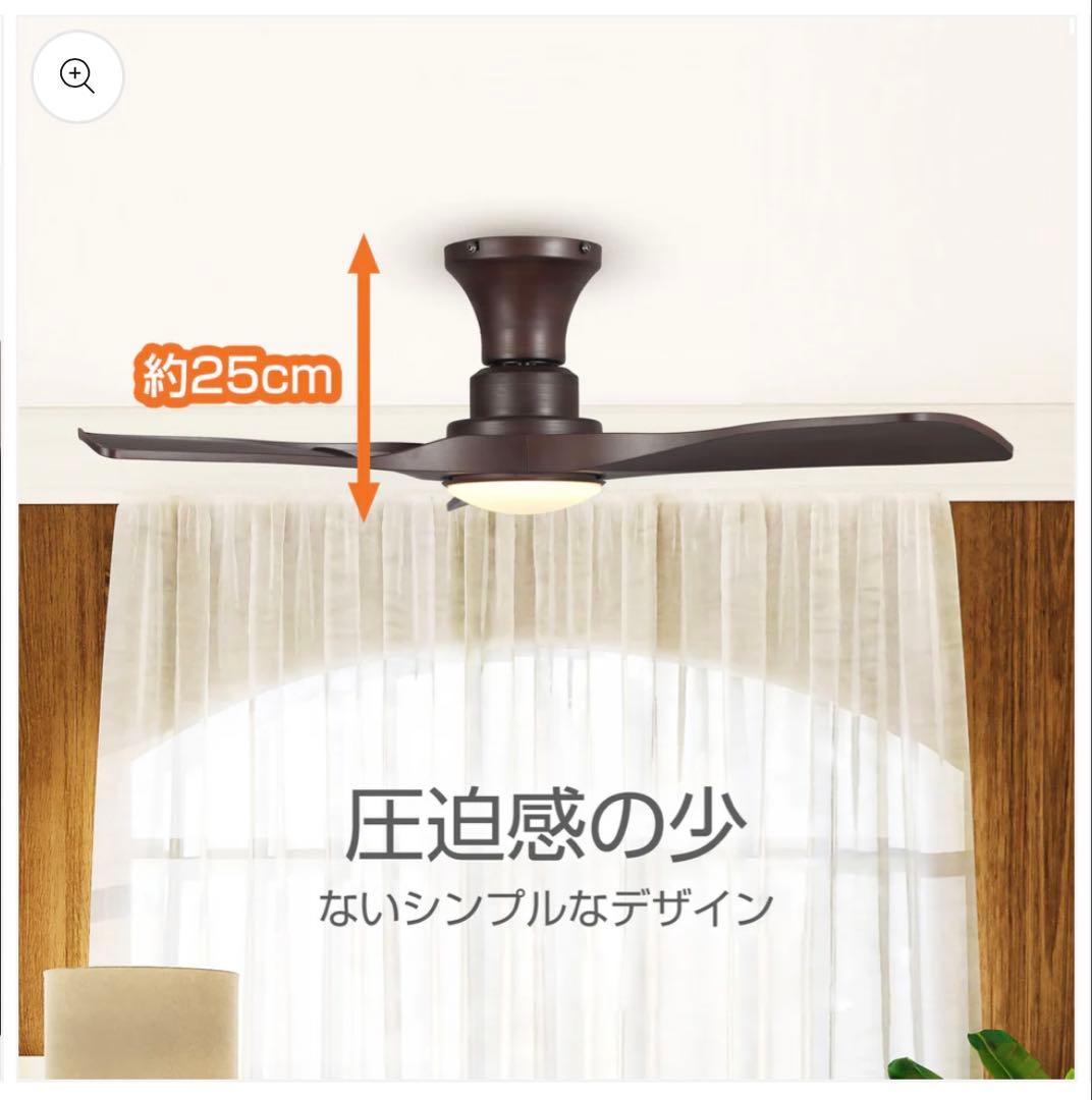 Parrot Uncleシーリングファンライト DCモーター LEDリモコン付