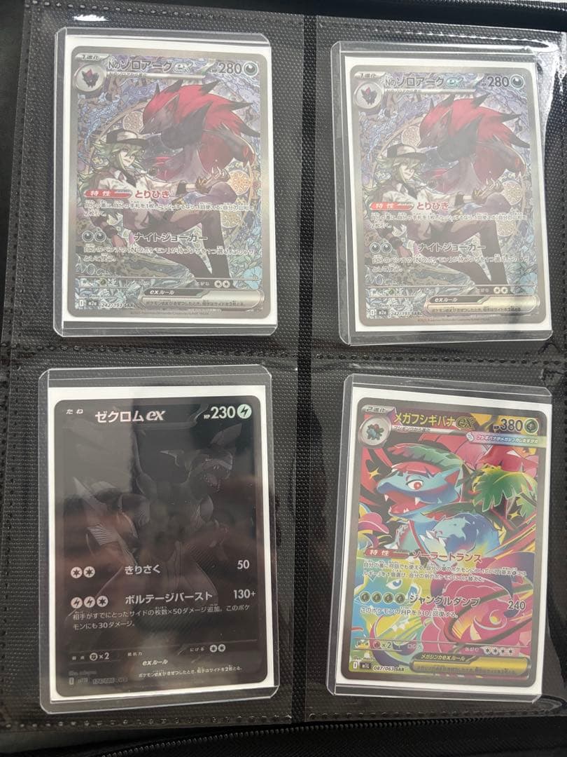 ポケカコレクション　引退品