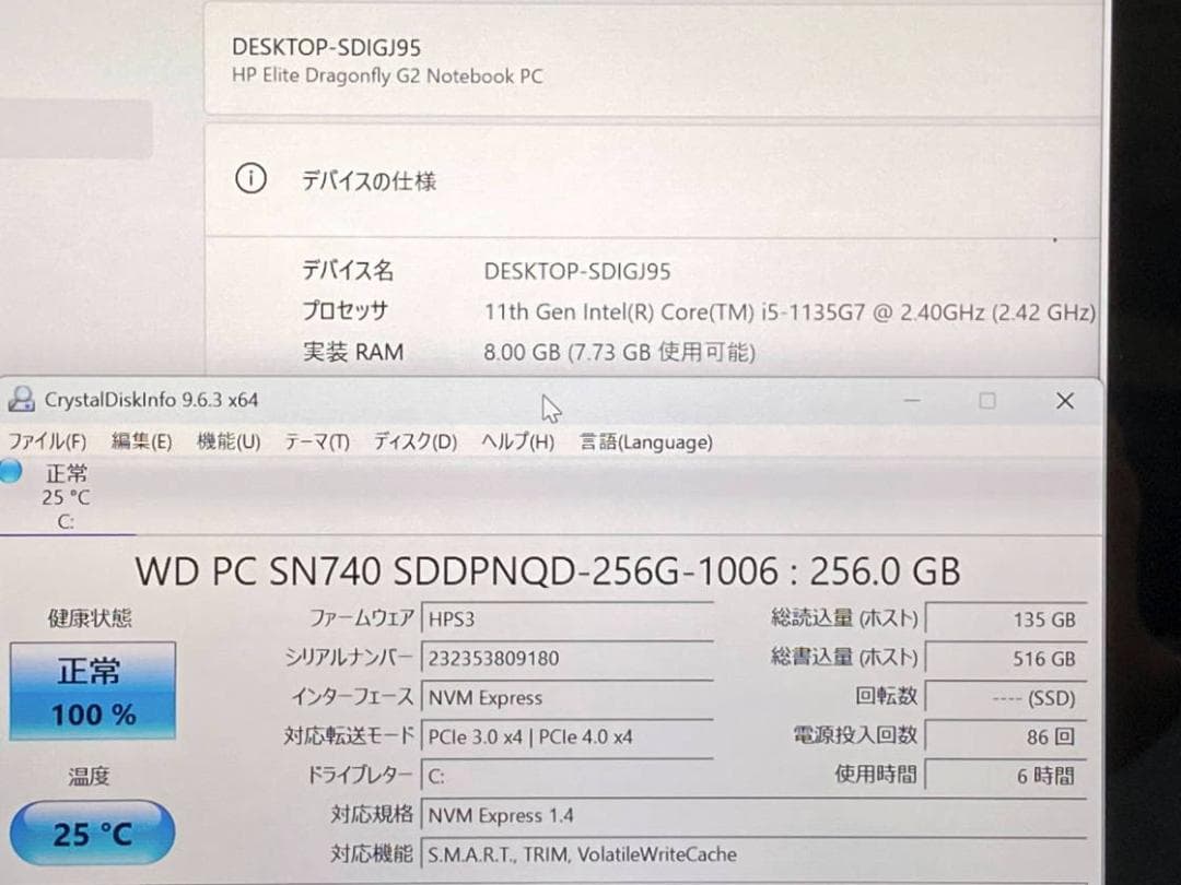 LTE対応 Dragonfly G2 Core i5 新品NVMe256GB