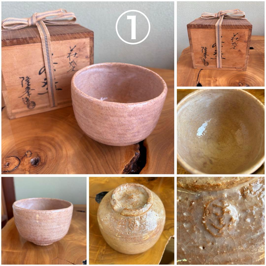 萩焼 抹茶碗 六客揃｜釉景色豊か 萩の七化けを愉しむ