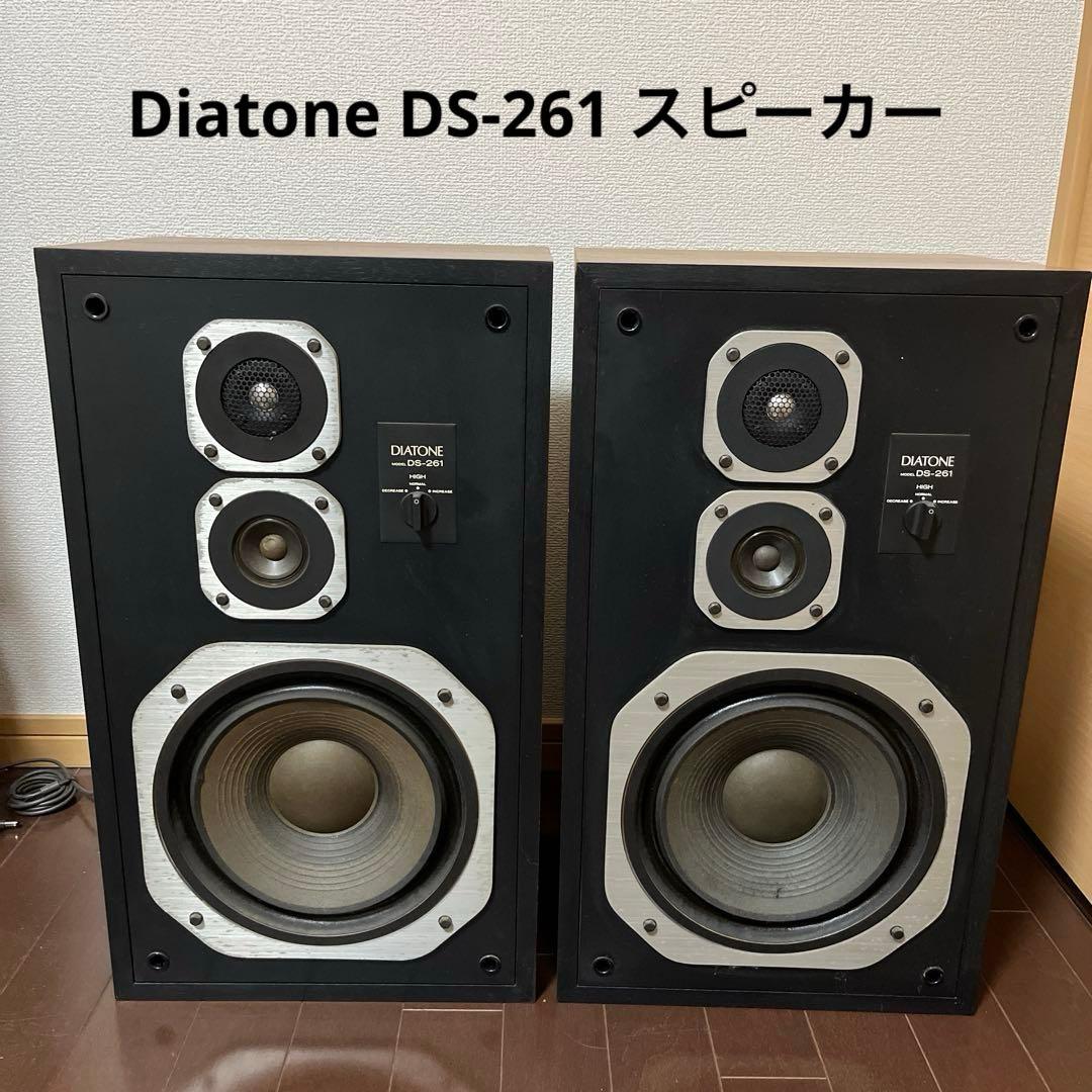 Diatone DS-261 スピーカー