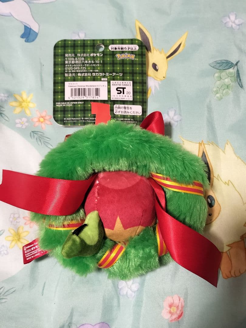 ポケモンセンター ぬいぐるみ カジッチュ 2020年クリスマス