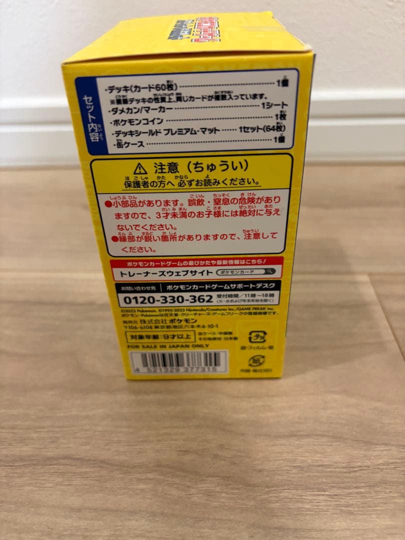 ポケカ　WCS 2023 横浜記念デッキ　ピカチュウ