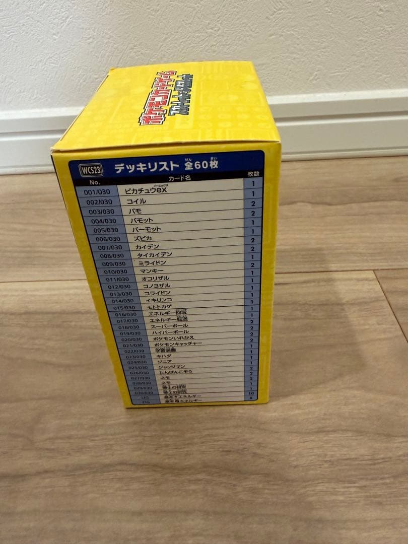 ポケカ　WCS 2023 横浜記念デッキ　ピカチュウ