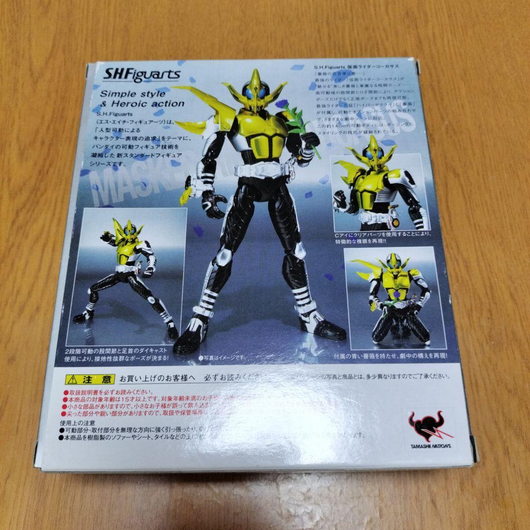 S.H.Figuarts 仮面ライダーコーカサス　キックホッパー　パンチホッパー