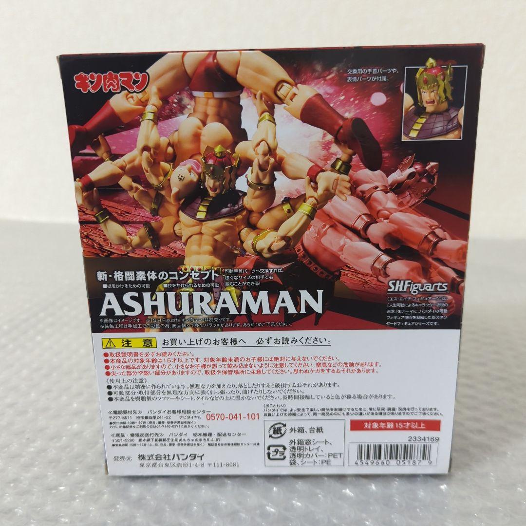 〚希少・未開封品〛S.H.フィギュアーツ アシュラマン アクションフィギュア