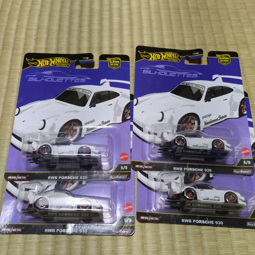 ホットウィール RWBポルシェ 4台