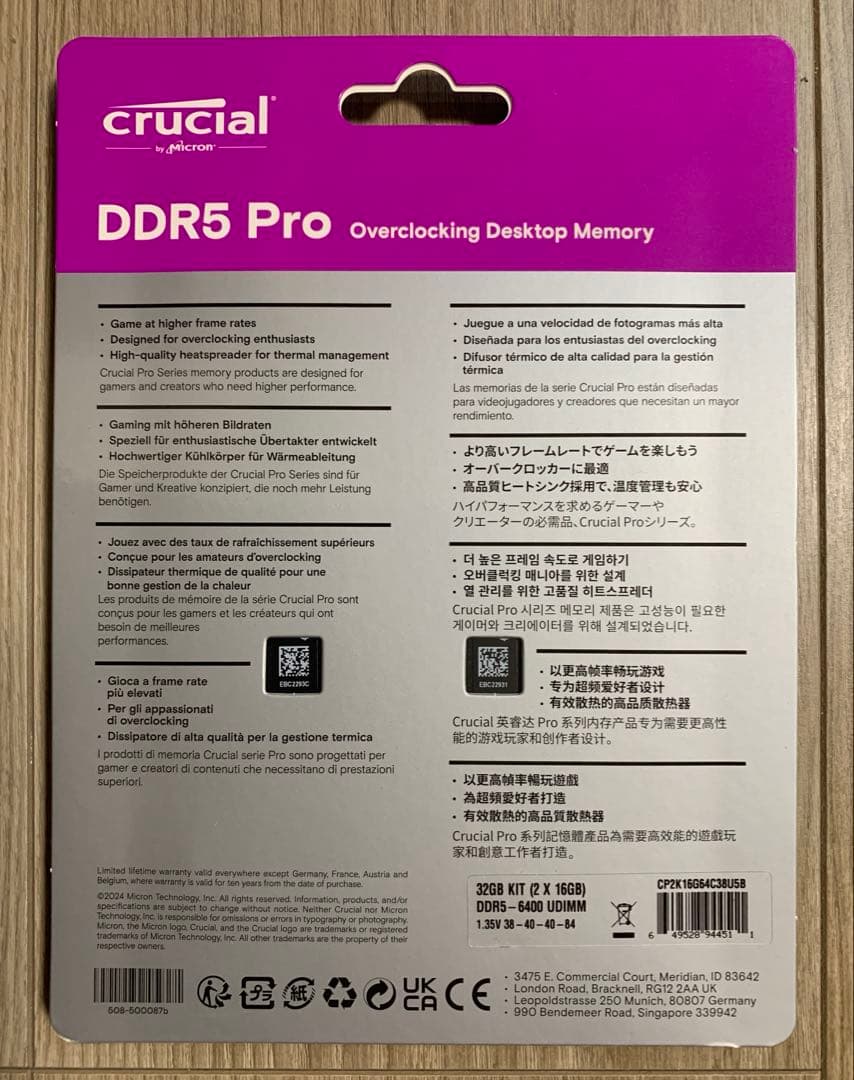 【未開封品】crucial DDR5 Pro 32GB 6400MT/s黒