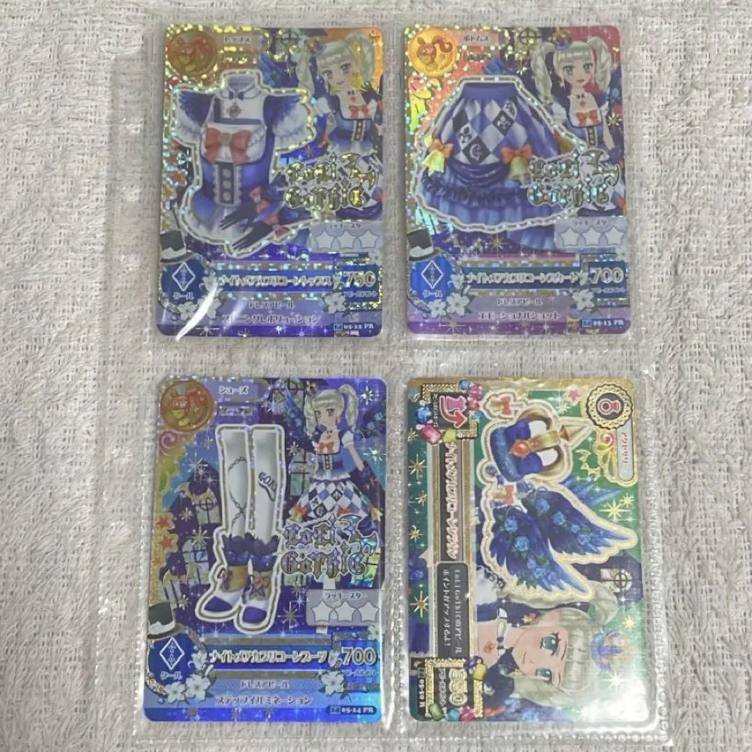 アイカツ 藤堂ユリカ ナイトメアカプリコーンコーデ フル おまけ付き