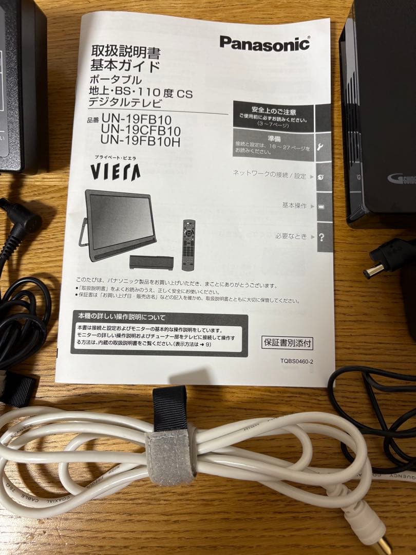 【本日価格】22年製　パナソニック UN-19FB10H ポータブル液晶テレビ