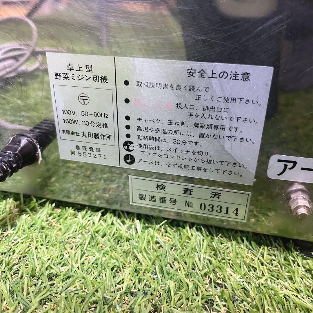 ホーヨー 電動式 業務用 卓上型ミジン切り機 厨房機器 キャベツ 玉ねぎ