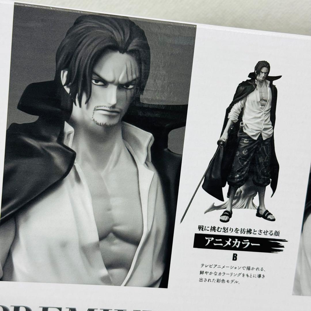 ホワイトアース ワンピース シャンクス ABC賞 3点セット