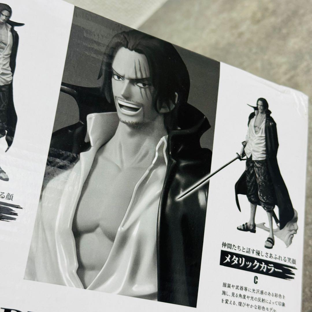 ホワイトアース ワンピース シャンクス ABC賞 3点セット