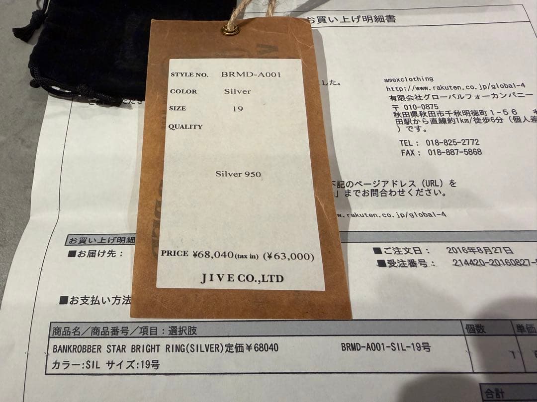 BANKROBBER バンクローバー×マジカルデザイン スターブライトリング