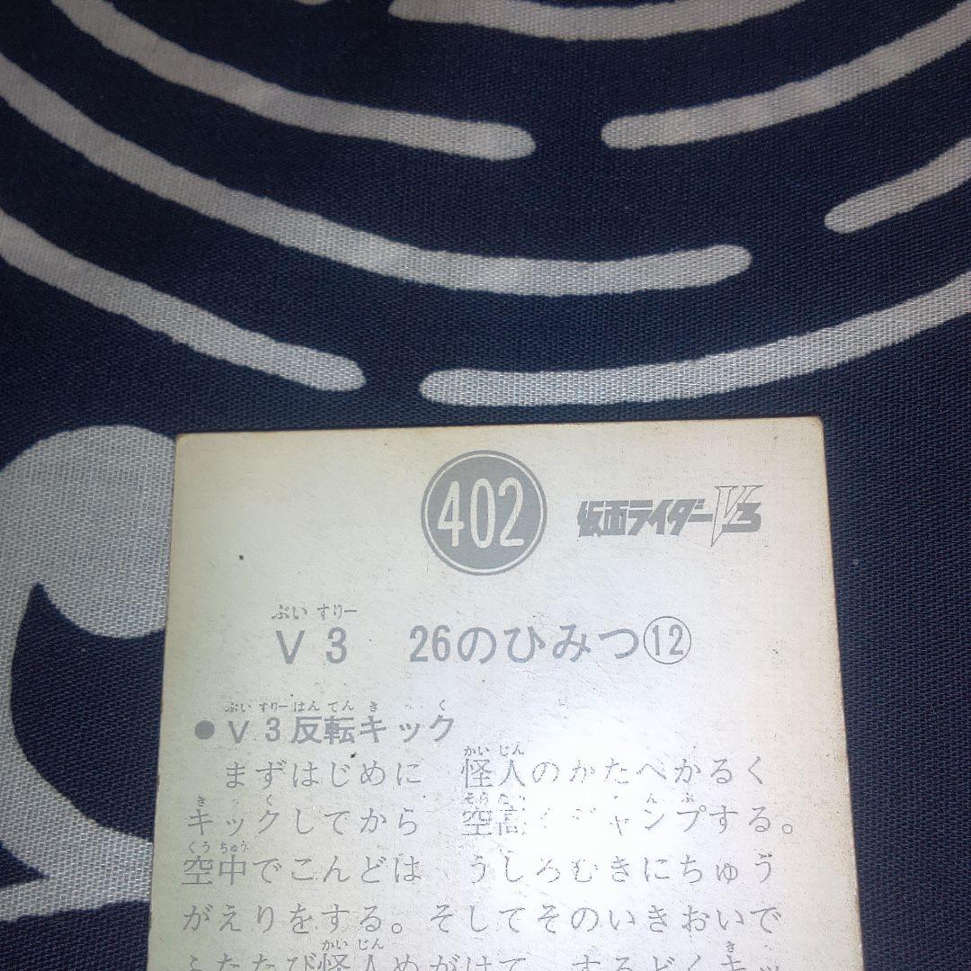 仮面ライダー アクションポーズカード