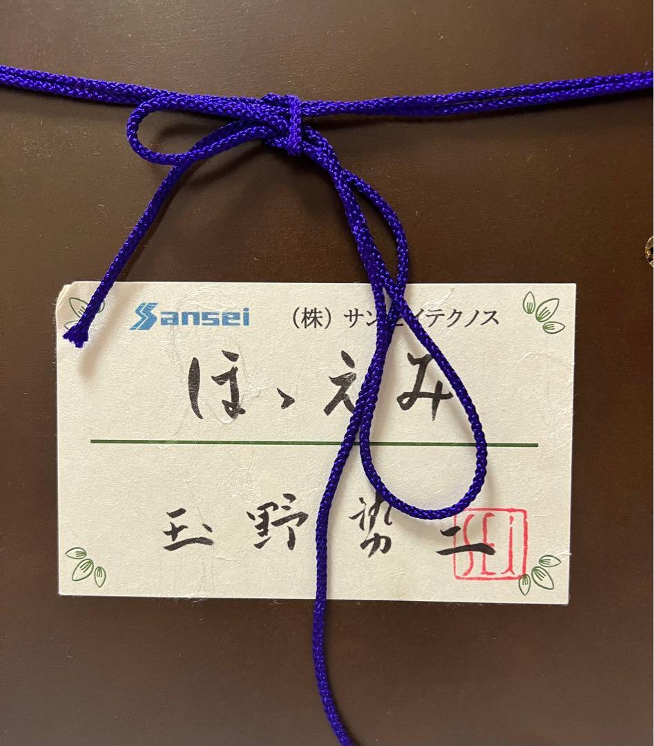 玉野勢三 ブロンズレリーフ「ほほえみ」