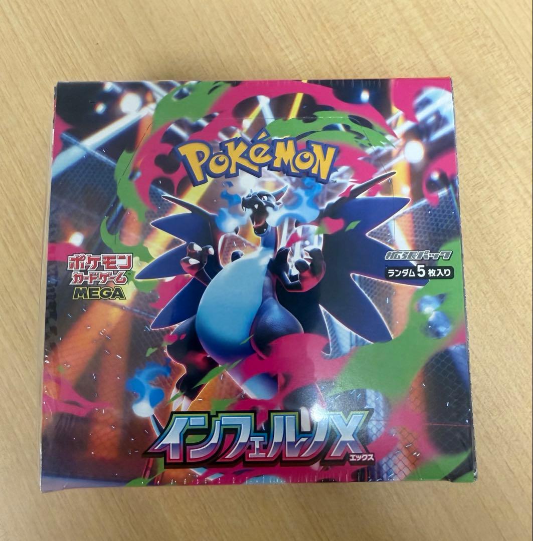 ポケモンカードゲーム インフェルノX 未開封BOX シュリンク付
