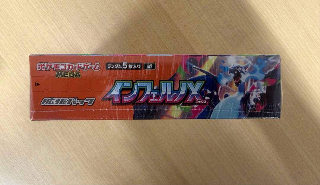 ポケモンカードゲーム インフェルノX 未開封BOX シュリンク付