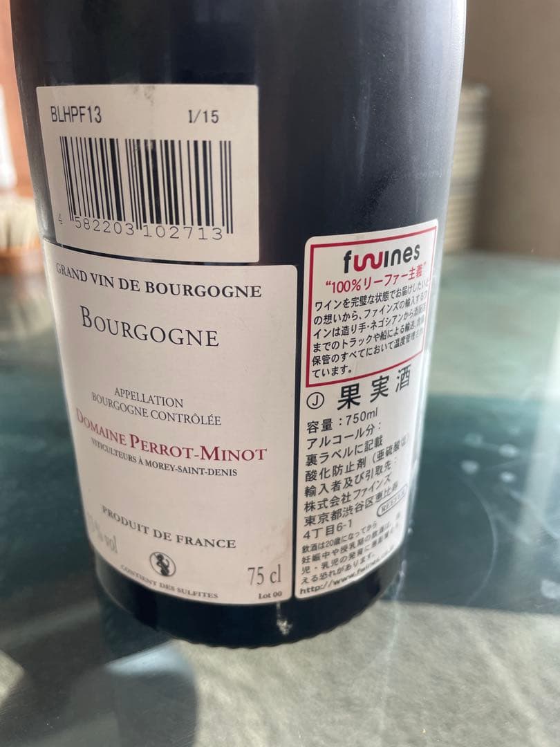 ブルゴーニュ ルージュ ピノ ノワール 750ml ペロ ミノ フランス