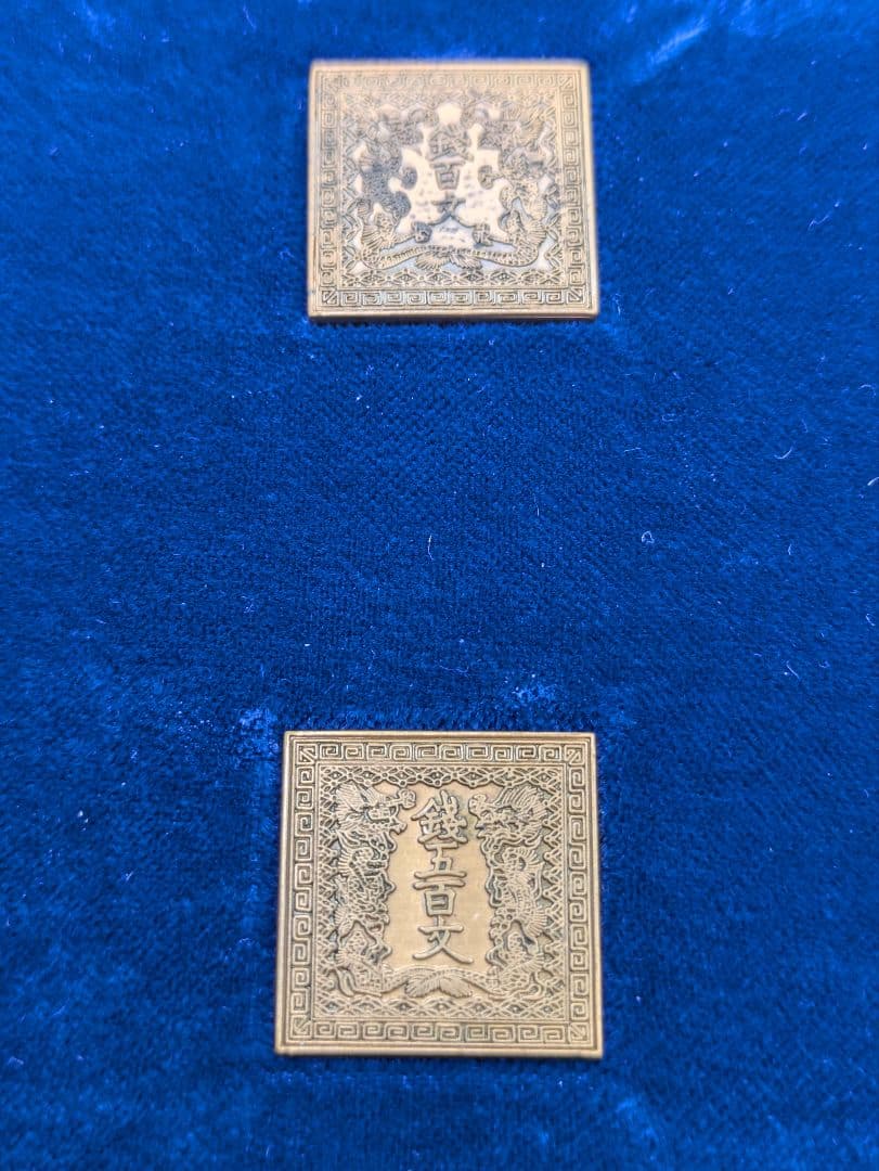 郵便創業百年記念 純銀メダル／銅製メダル2点セット