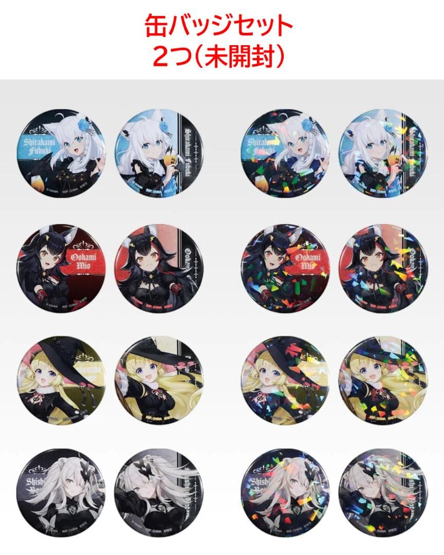 一番くじ ホロライブ 白上フブキ 角巻わため ラストワン 全19点