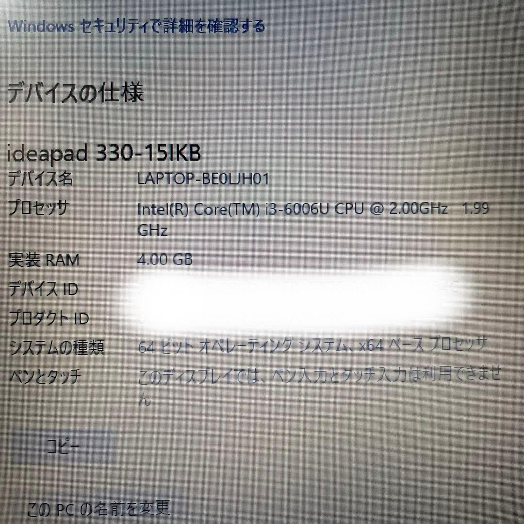 Lenovo Ideapad 330 i3 ノートPC 本体 専用箱付き