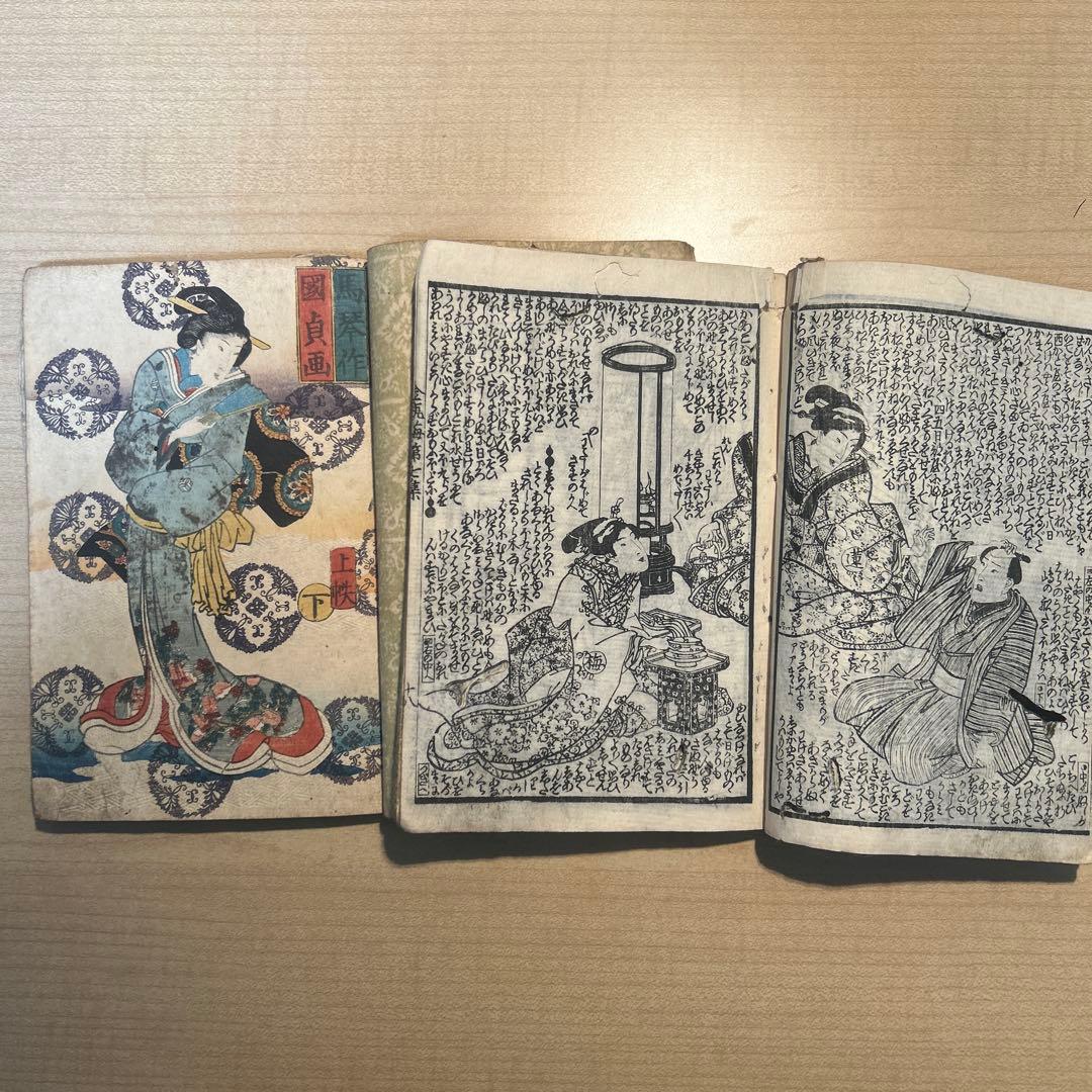 【大昔の絵本】新編金瓶梅 9冊 曲亭馬琴　江戸期　浮世絵　現代語訳付き