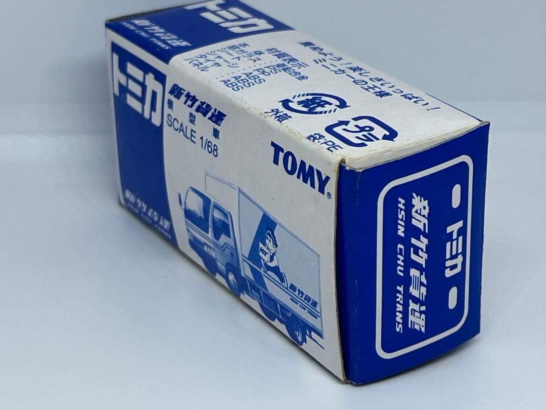 大特価❗️⭐️激レア特注 トミカ⭐️新竹貨運 模型車 配送トラック