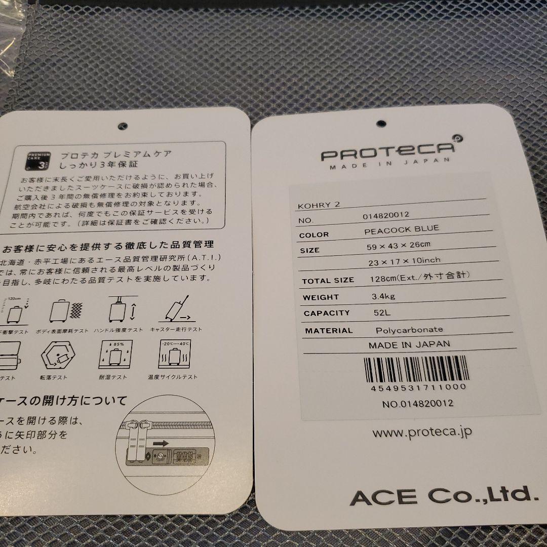 プロテカ Proteca KOHRY 2 コーリー キャリーバッグ スーツケース