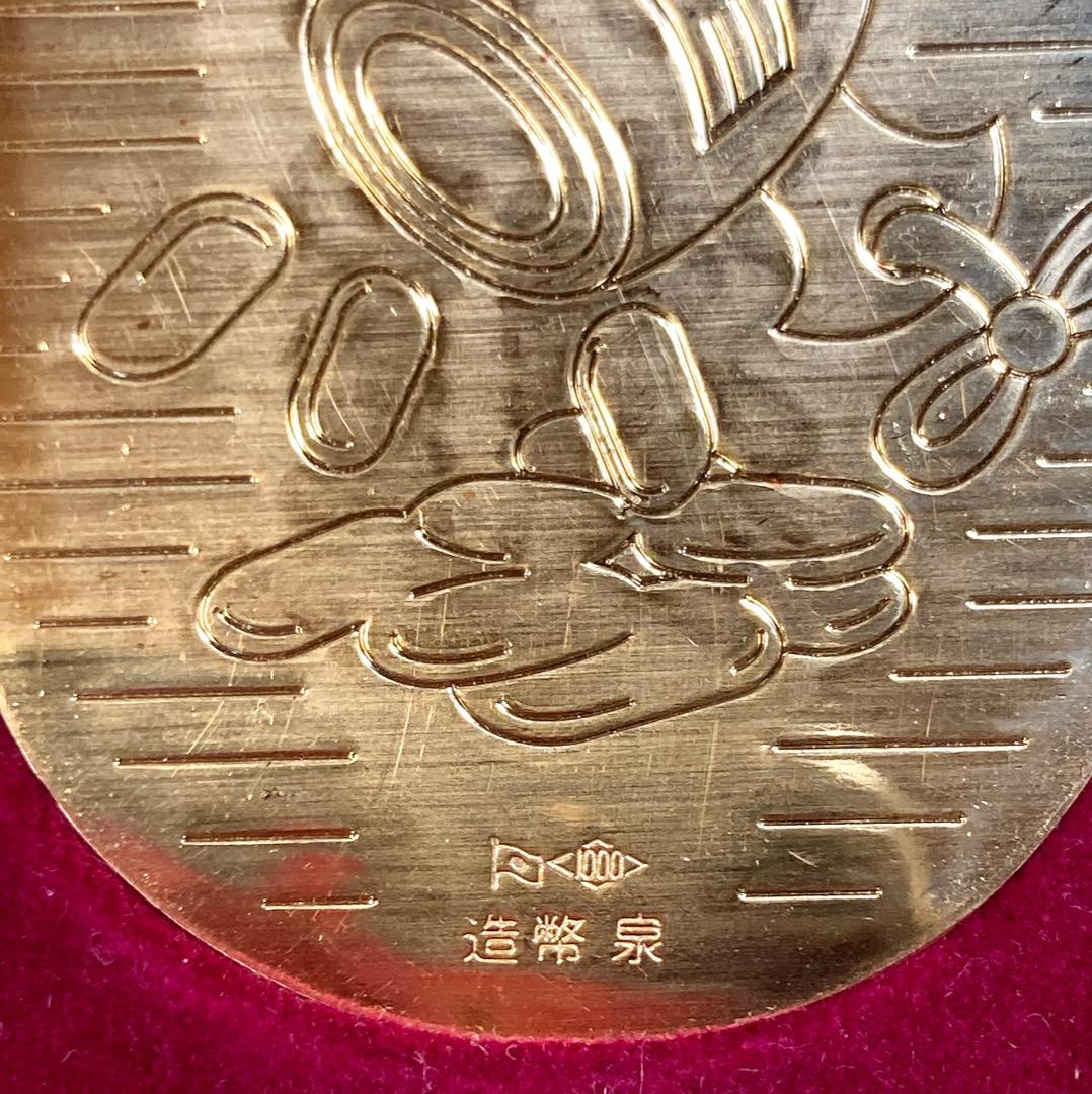 【純金】二十壱世紀 開運小判 造幣泉友会刻印入 20g