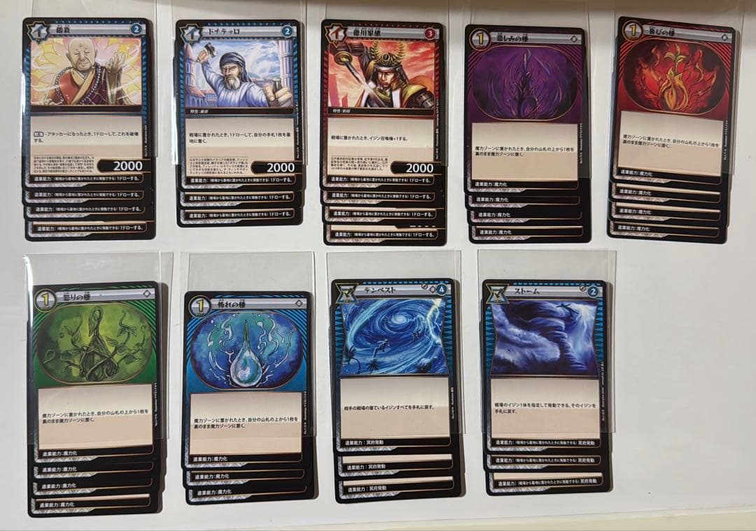 イジンデン　まとめ売り