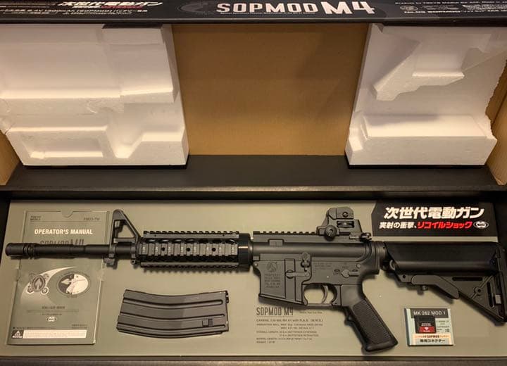 東京マルイ SOPMOD M4 次世代電動ガン (動作確認済み)