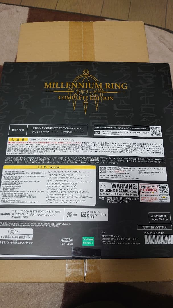 千年パズル 千年ロッド 千年リングCOMPLETE EDITION