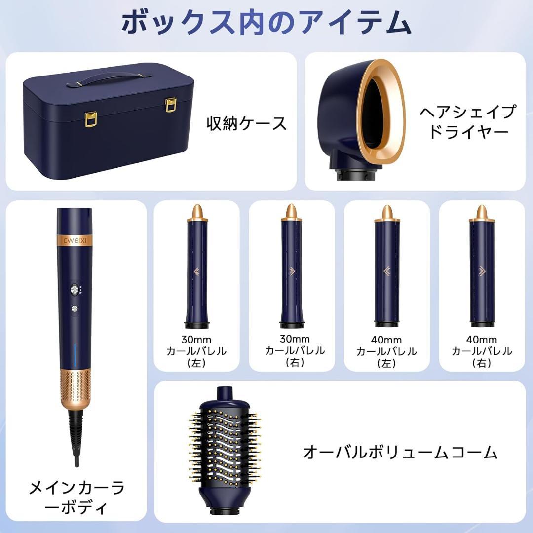 Cweixi マルチスタイラー コテ ヘアドライヤーブラシ カールドライヤー