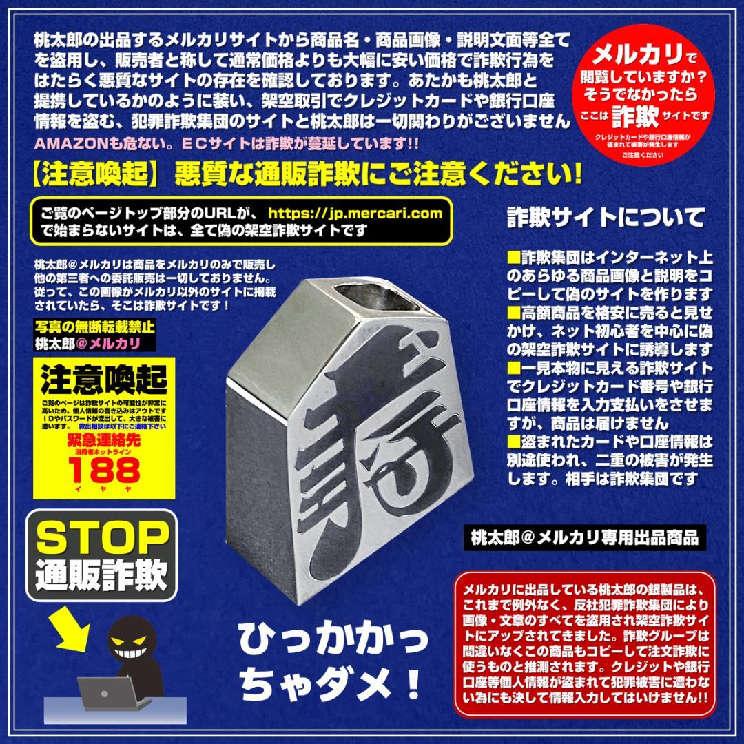 【レア中のレア】【秘蔵】【純銀製】1965年製造　楊枝入れ　「王将」
